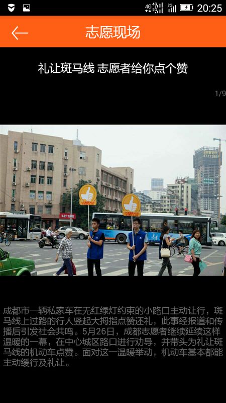 成都志愿者_图片4