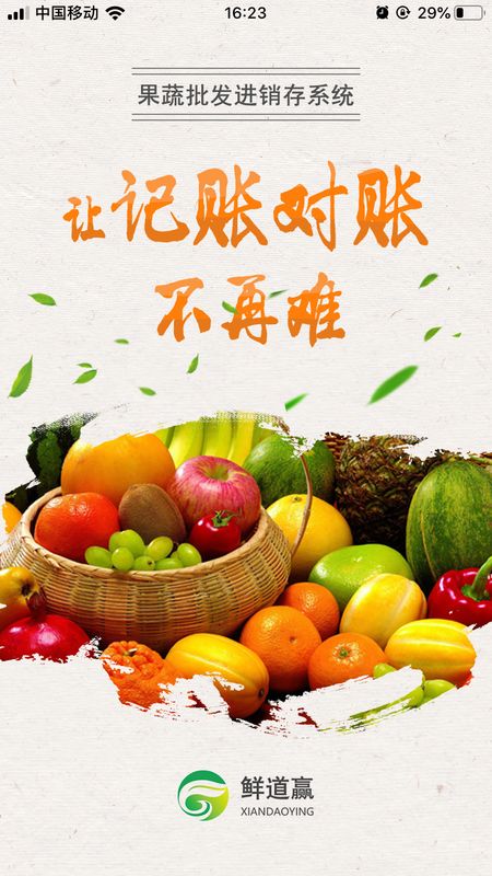 鲜道赢_图片3