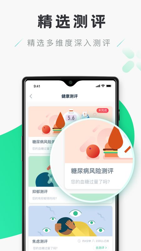 禾健康_图片5