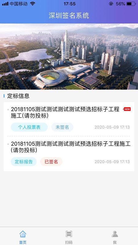 深圳签名系统_图片2