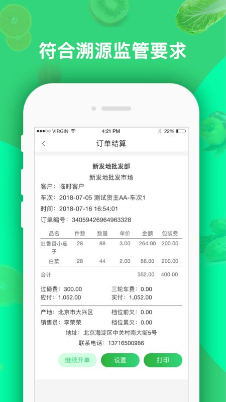 鲜道赢_图片1