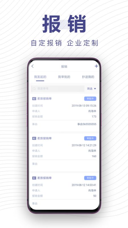 薪报销_图片2