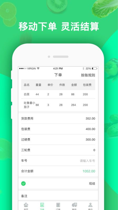 鲜道赢_图片2