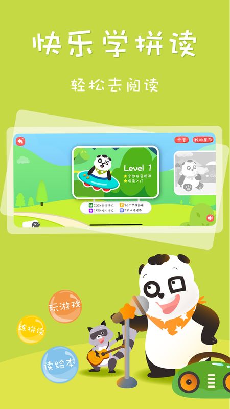 Starkids星童英语_图片4