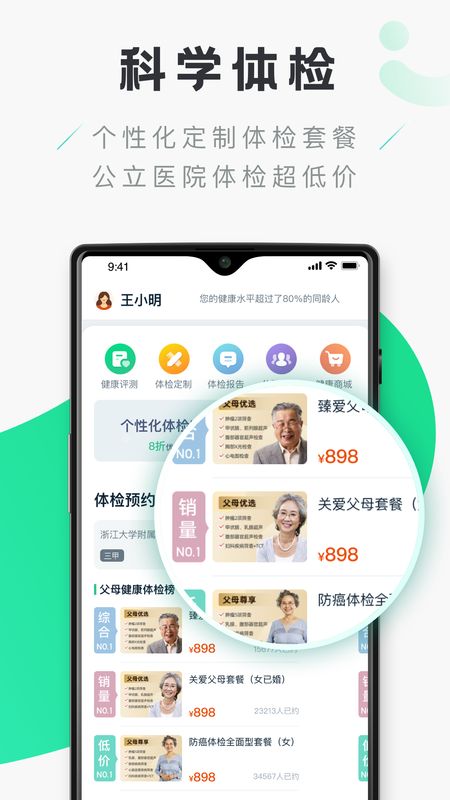 禾健康_图片2