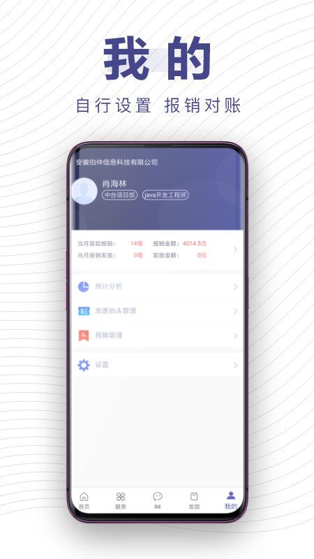 薪报销_图片4