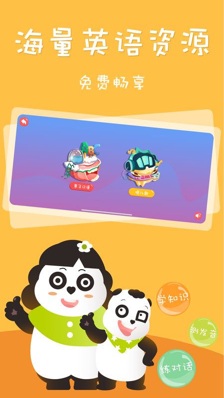Starkids星童英语_图片5