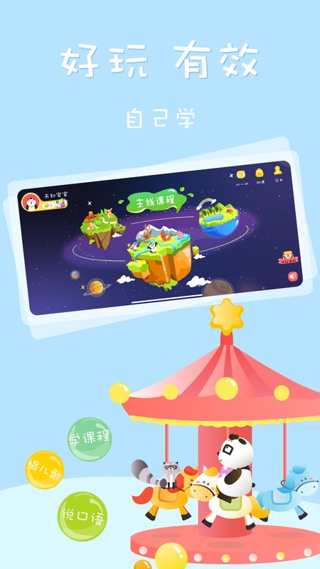 Starkids星童英语_图片2