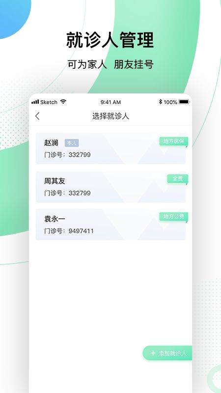 中国人民解放军总医院_图片5