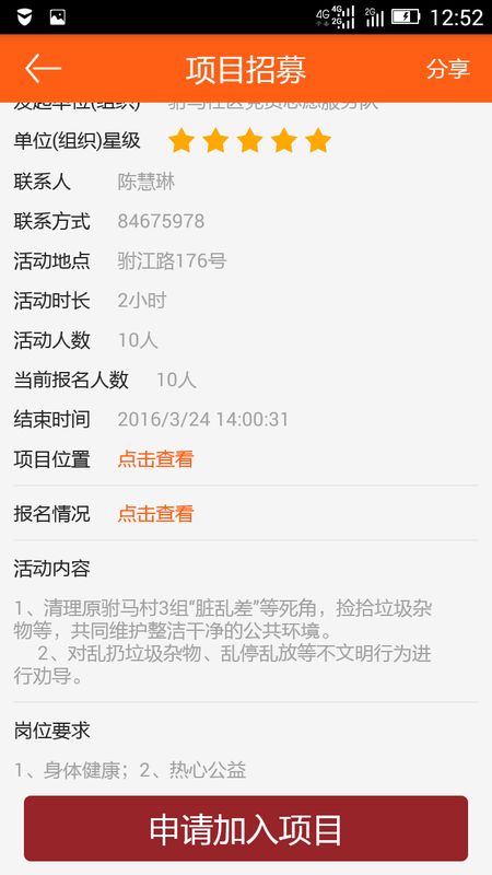 成都志愿者_图片5