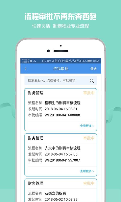 物管帮_图片3