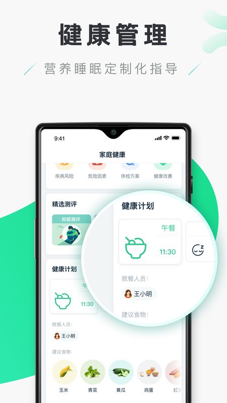 禾健康_图片4