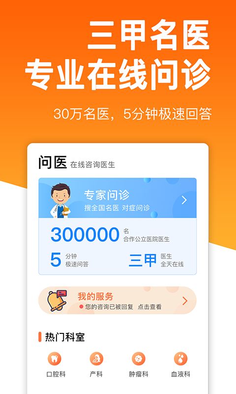 绘佳健康_图片5