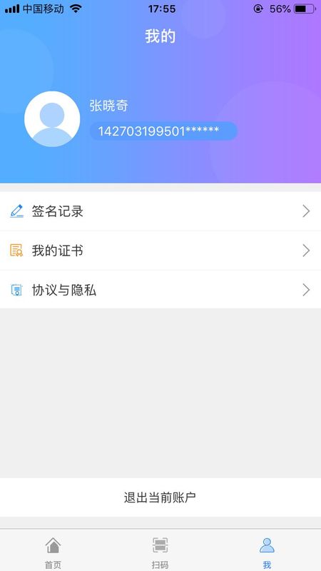 深圳签名系统_图片4