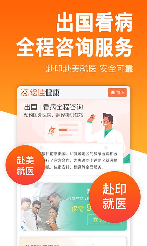 绘佳健康_图片3
