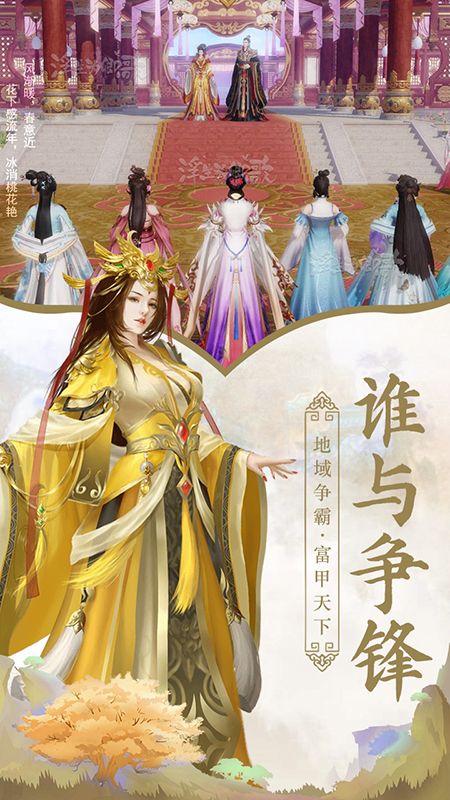 大唐皇帝_图片4