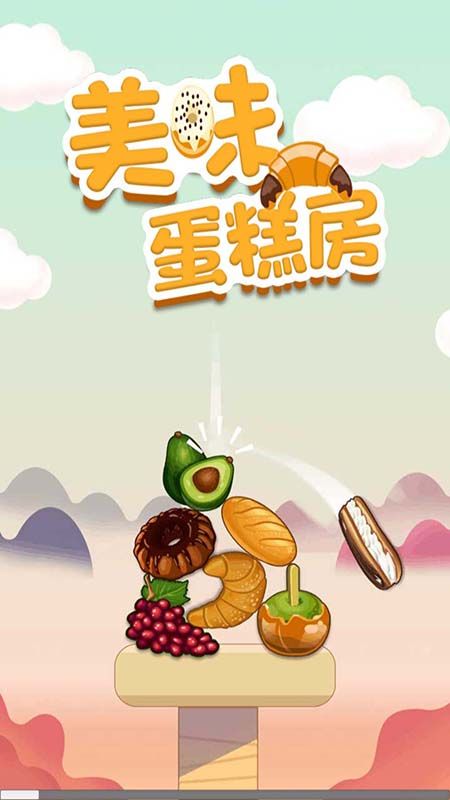 美味蛋糕房_图片1