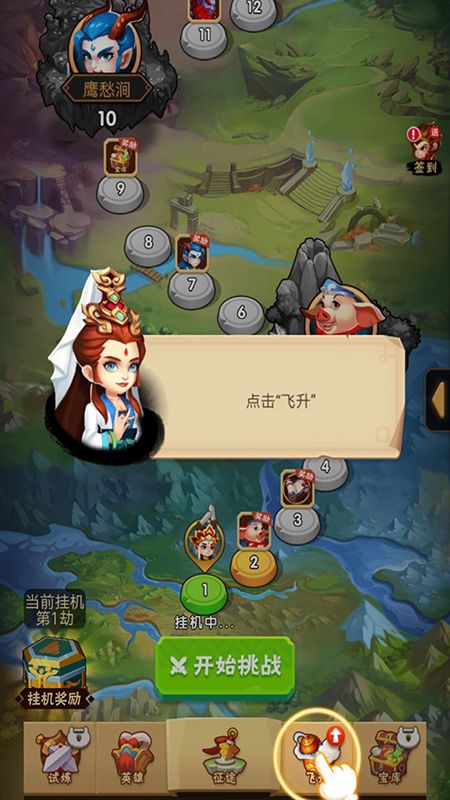大闹西游_图片3