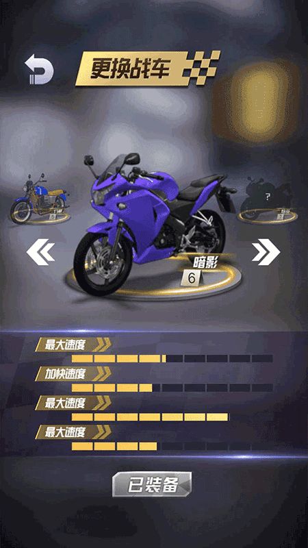 完美飞车_图片2