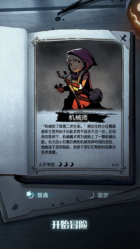 月圆之夜全职业_图片2