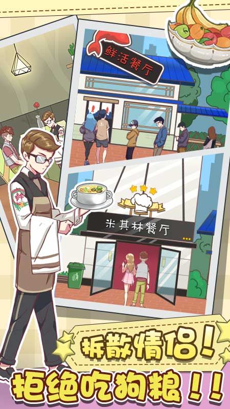 强拆情侣_图片4