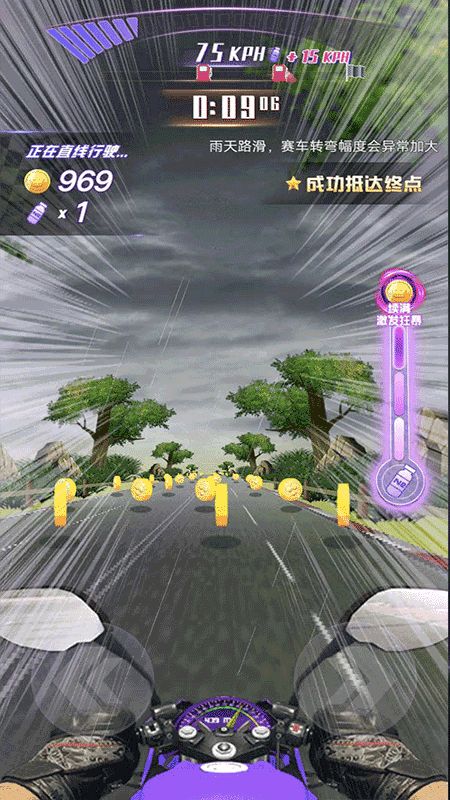 完美飞车_图片5