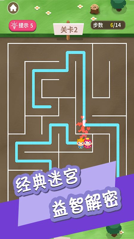 迷宫情侣大作战_图片2