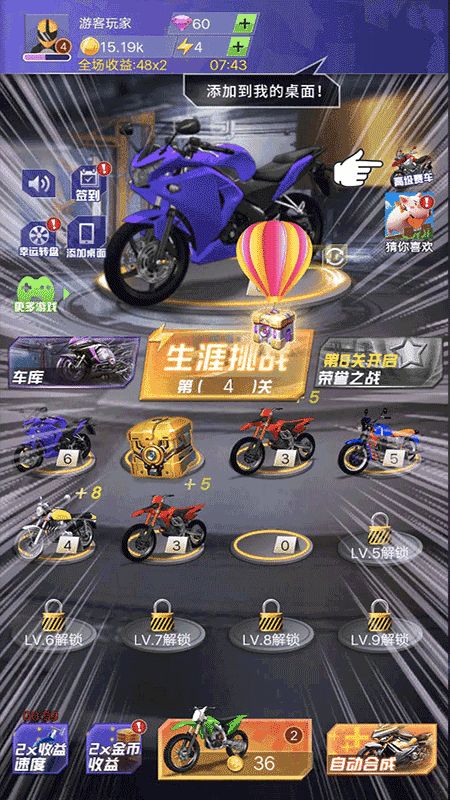 完美飞车_图片3