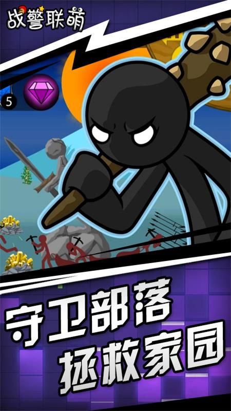 战警联萌_图片4