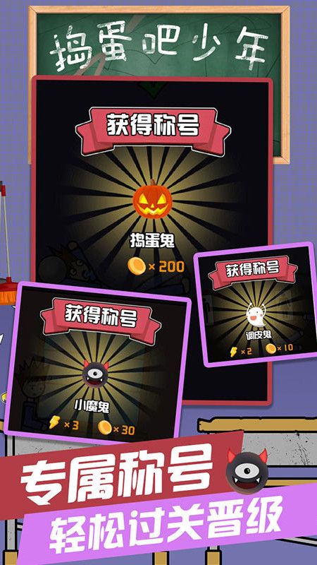 捣蛋吧少年_图片2