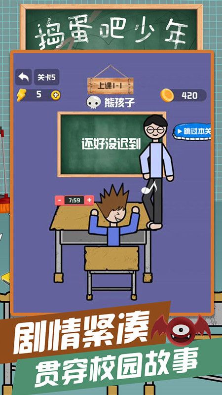 捣蛋吧少年_图片4