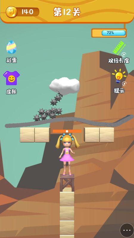 救救小公主3D_图片3