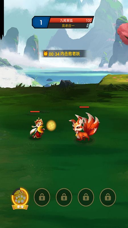 大闹西游_图片2