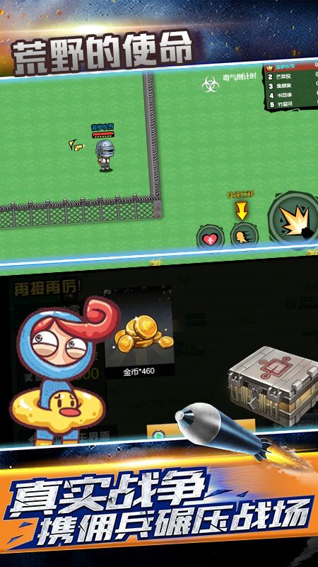 荒野的使命_图片5