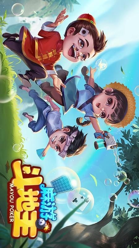 麻游斗地主_图片1