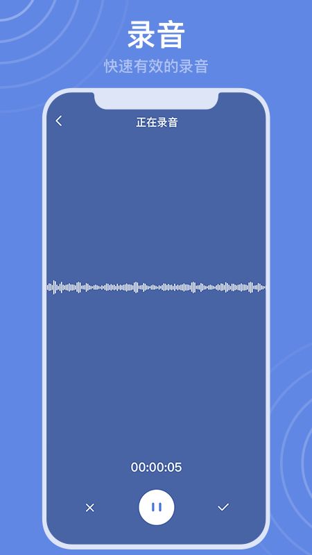 录音转文字高手_图片3