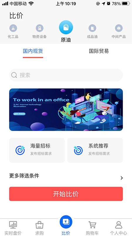 比价网_图片1