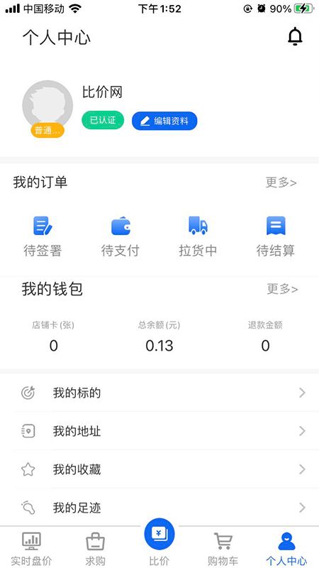 比价网_图片2