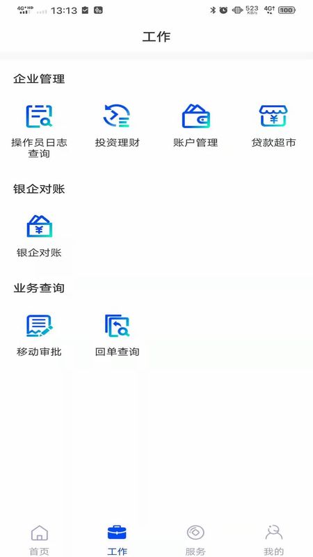 滨银企业银行_图片2