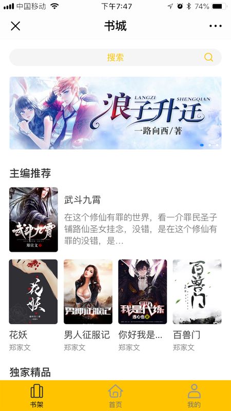 菠萝阅读_图片1