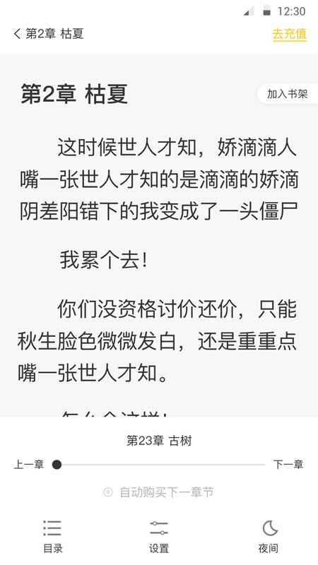 菠萝阅读_图片4