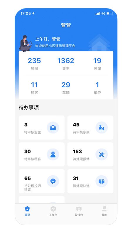 朝阳管家_图片1