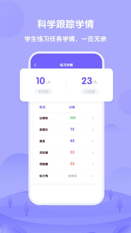 Diplo教师_图片4