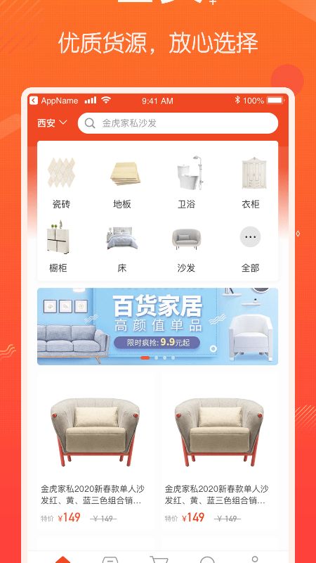 度度熊装修商户版_图片1
