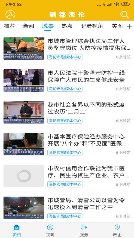 海伦融媒_图片2