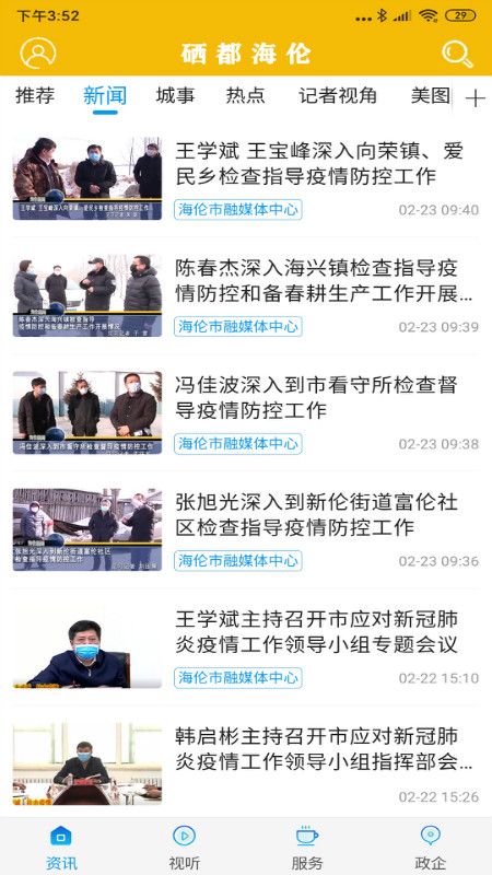 海伦融媒_图片3