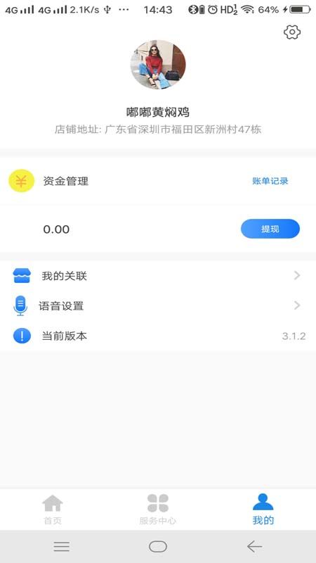 好实再增客系统_图片3