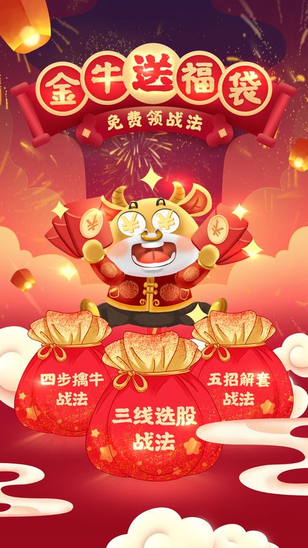 会选股炒股票_图片1