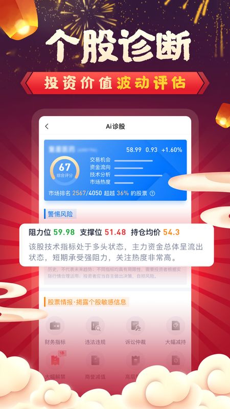 会选股炒股票_图片4
