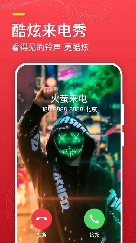 火萤探索版_图片3